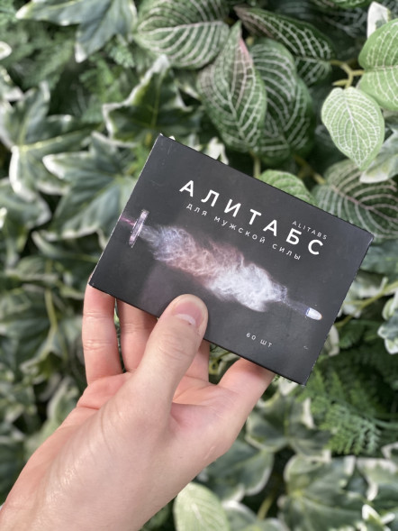 Алитабс в Уфе