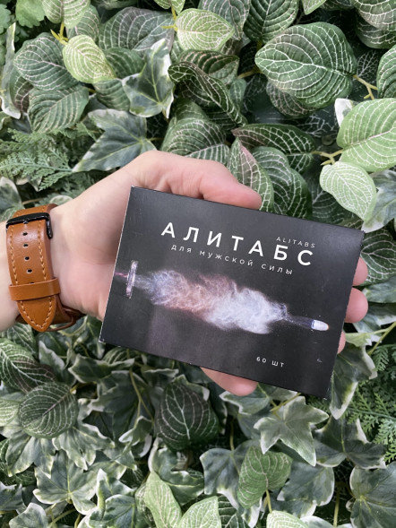 Алитабс в Уфе