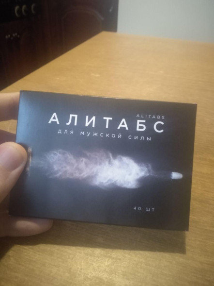 Алитабс в Уфе