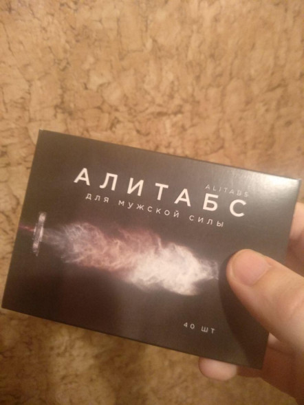 Алитабс в Уфе