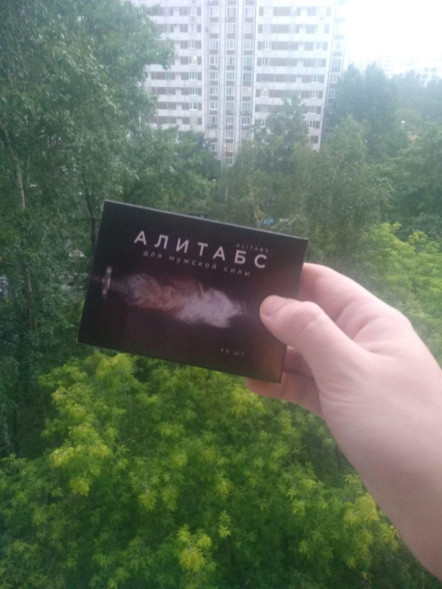 Алитабс в Уфе