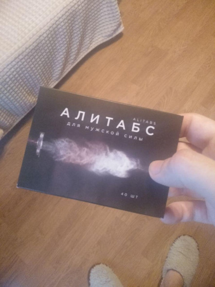 Алитабс в Уфе