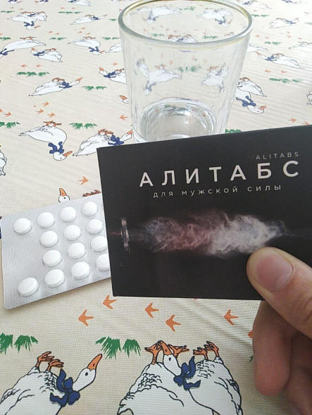 Алитабс в Уфе