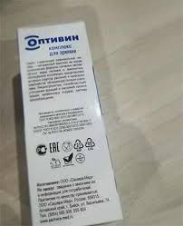 Оптивин в Краснодаре