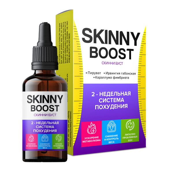 Skinny boost в Казани