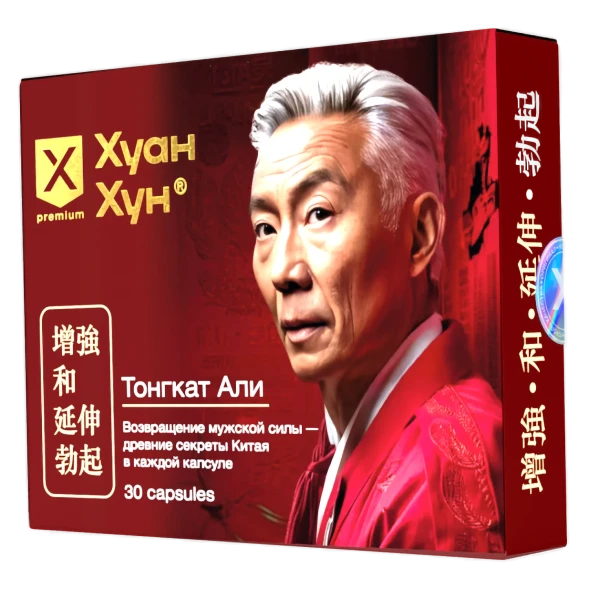 Хуан Хун в Ростове-на-Дону