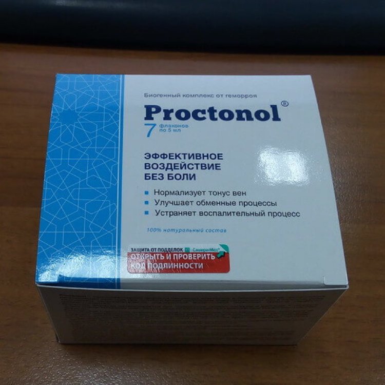 ПРОКТОНОЛ (PROCTONOL) купить в Москве 🏥 АПТЕКА БАРАТО