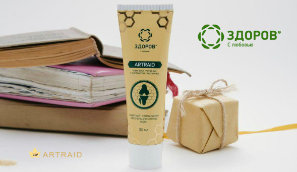 Артрейд (Artraid) в Ростове-на-Дону