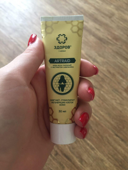 Артрейд (Artraid) в Ростове-на-Дону