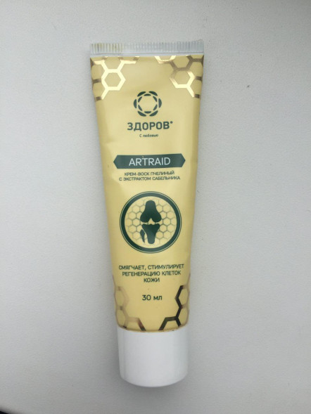 Артрейд (Artraid) в Ростове-на-Дону