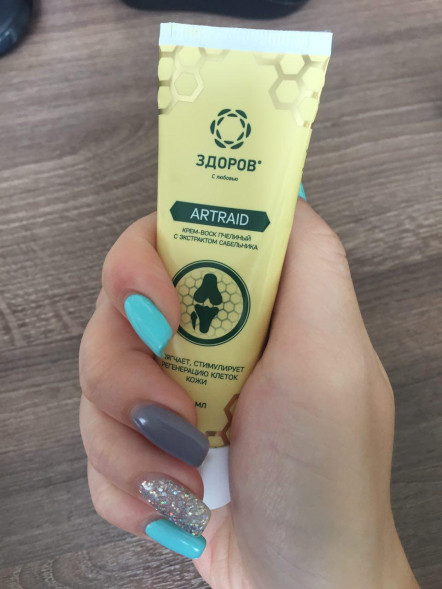 Артрейд (Artraid) в Ростове-на-Дону