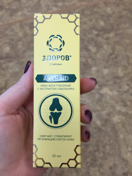 Артрейд (Artraid) в Ростове-на-Дону