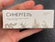 Синергель в Орле