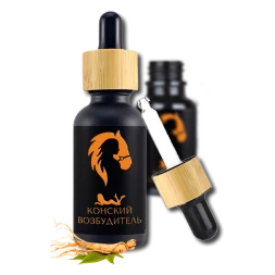 Конский возбудитель