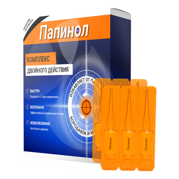 Папинол в Нижнем Новгороде