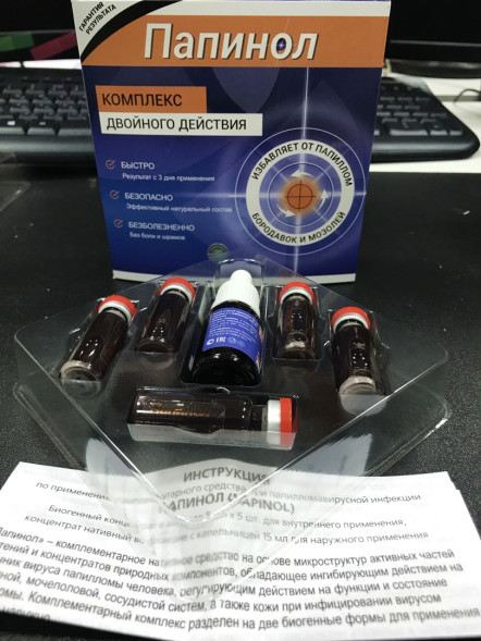 Папинол в Нижнем Новгороде
