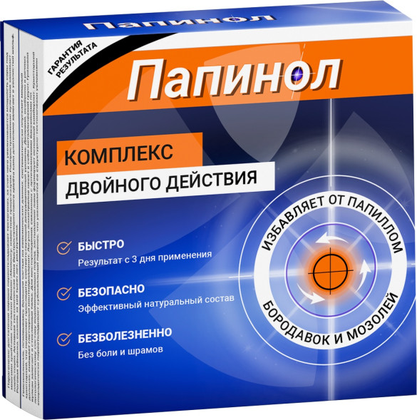 Папинол в Нижнем Новгороде