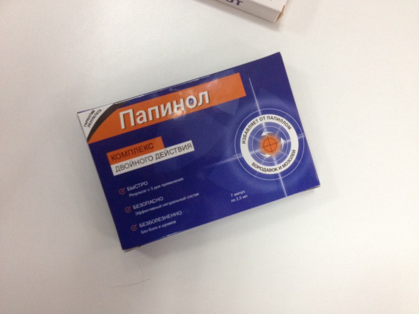 Папинол в Нижнем Новгороде