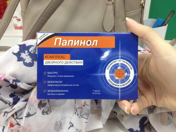 Папинол в Нижнем Новгороде