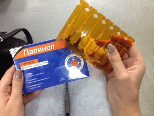 Папинол в Нижнем Новгороде