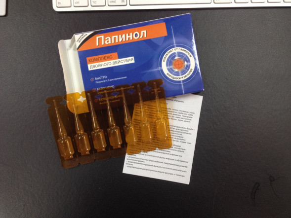 Папинол в Нижнем Новгороде