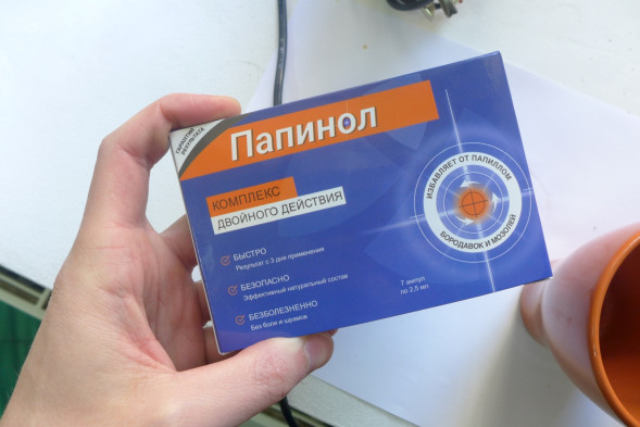 Папинол в Нижнем Новгороде