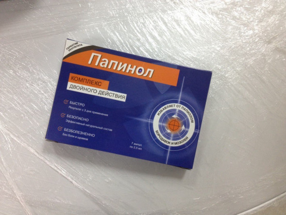 Папинол в Нижнем Новгороде