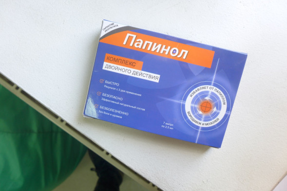 Папинол в Нижнем Новгороде