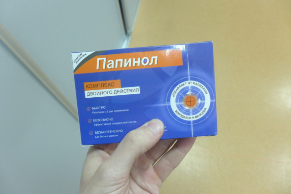 Папинол в Нижнем Новгороде