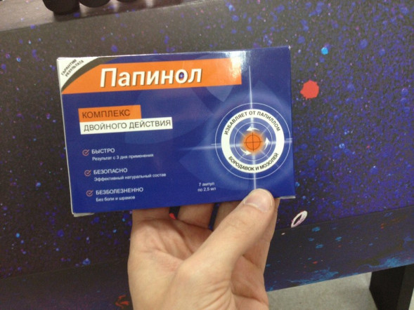 Папинол в Нижнем Новгороде