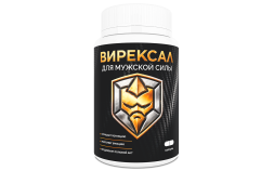 Вирексал
