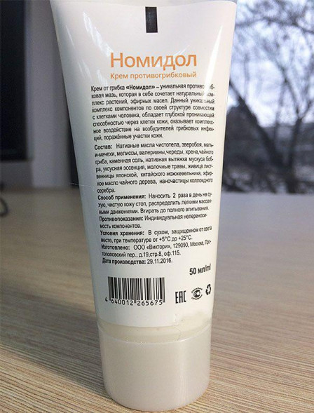 Номидол (Nomidol) в Кургане