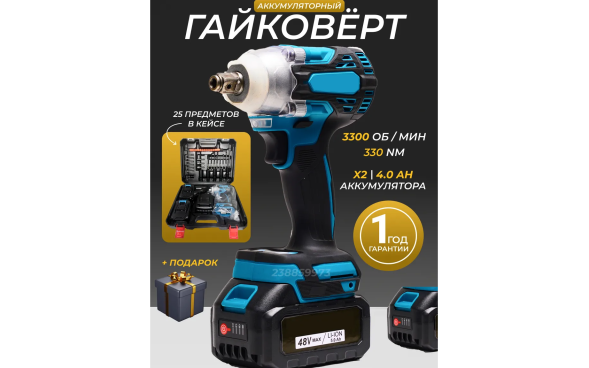 Гайковерт Prof 48v за 3490 в Екатеринбурге