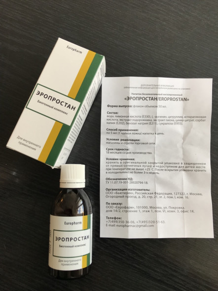 Эропростан (Eroprostan) в Екатеринбурге