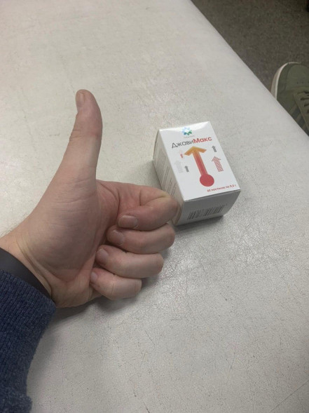 ДжавиМакс в Тольятти