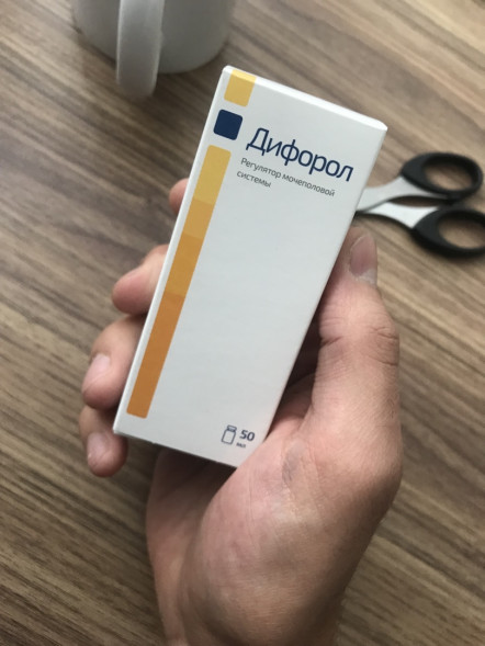 Дифорол (Diforol) в Туле