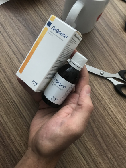 Дифорол (Diforol) в Туле