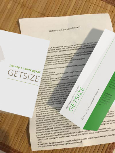 GetSize (ГетСайз) в Казани