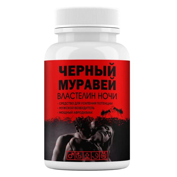Черный муравей для потенции в Костроме