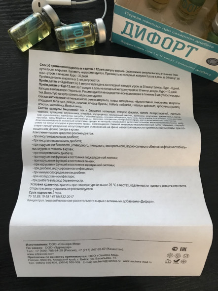 Дифорт в Сочи