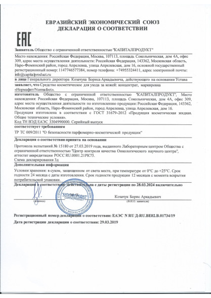 Нормафит (NormaFeet) в Курске