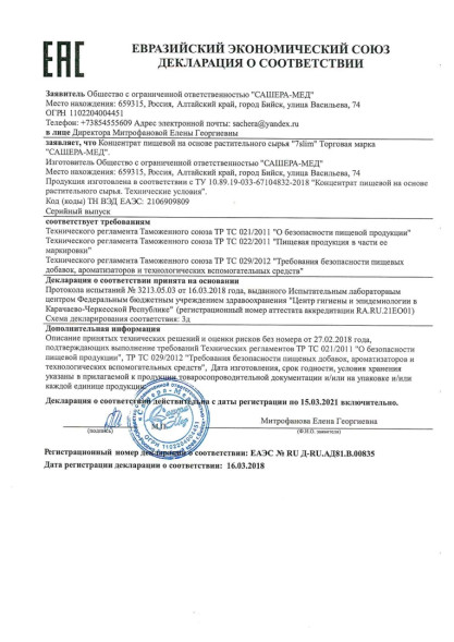 7-Слим (7-Slim) в Ростове-на-Дону