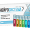 НейроСистема 7 в Москве 11