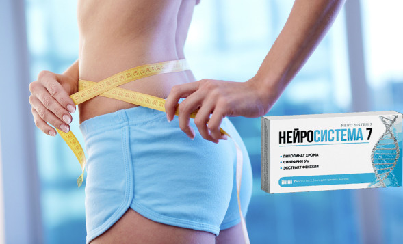 НейроСистема 7 в Воронеже