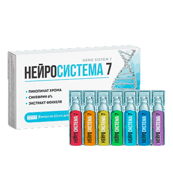 НейроСистема 7 в Воронеже