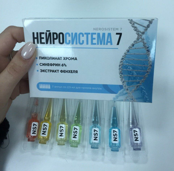 НейроСистема 7 в Воронеже
