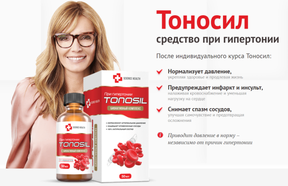 Тоносил (Tonosil) в Челябинске