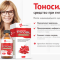 Тоносил (Tonosil) в Челябинске 4