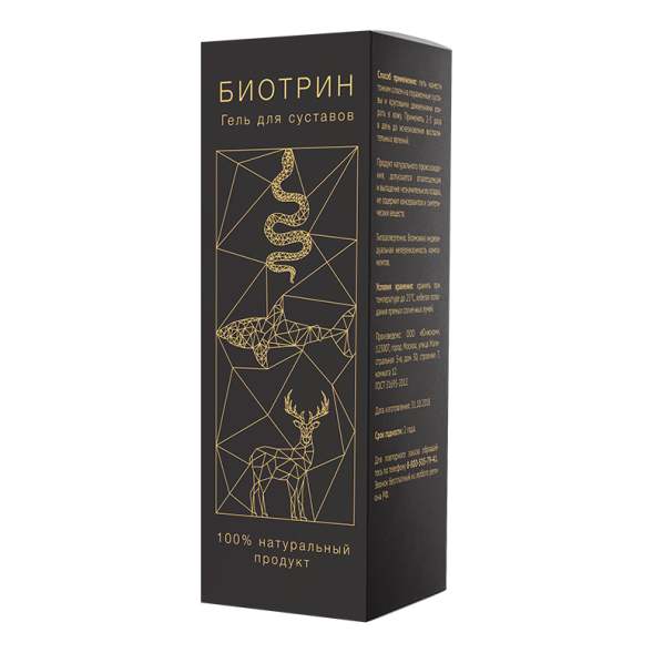 Биотрин (Biotrin) в Костроме