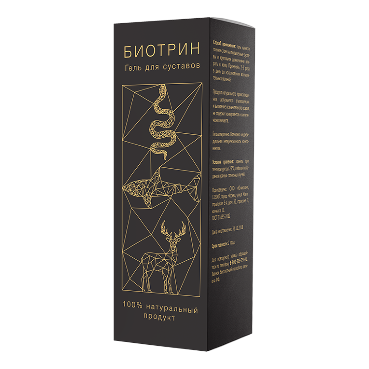 БИОТРИН (BIOTRIN) купить в Москве 🏥 АПТЕКА БАРАТО